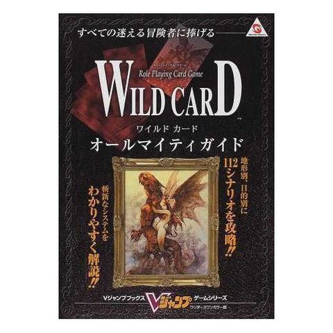 Wild Card Almighty Guide Book / Wsc