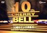 Yugen Gaisha Cherry Bell Discovery Series 10 Shunen Dayo Zenin Shugo