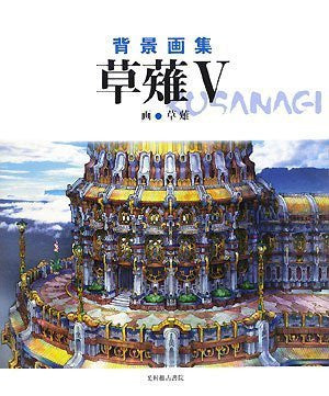 Japanese Landscape Art Book Kusanagi Background Part 5