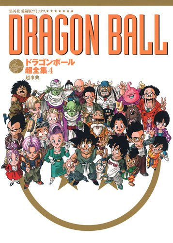 Dragon Ball Super Complete Book 4  Super Encyclopedia