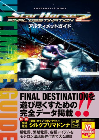 Star Horse 2 Final Destination Ultimate Guide