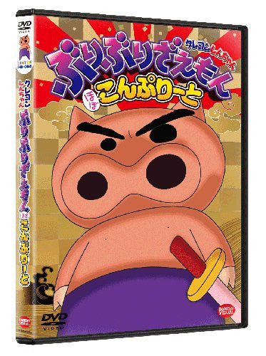 Crayon Shinchan Piripurizaemon Hobo Complete