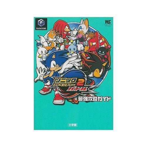 Sonic Adventure 2 Battle Strongest Strategy Guide Book / Gc