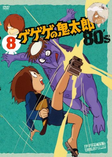 Gegege No Kitaro 80's 8 1985 Third Series