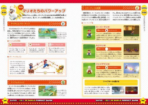 Super Mario 3 D World Perfect Guide