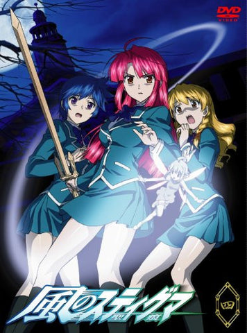 Kaze No Stigma Vol.4 [DVD+CD Limited Edition]