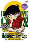 Meitantei Conan / Detective Conan Part 16 Vol.6