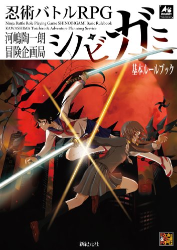 Ninja Battle Rpg Shinobigami Basic Rule Book / Rpg