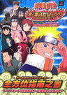 Naruto Konoha Spirits Zenhoui Shinan No Sho Official Strategy Guide Book / Ps2