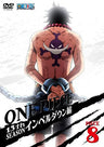 One Piece 13th Season Impel Down Hen Piece.8
