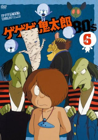 Gegege No Kitaro 80's 6 1985 Third Series