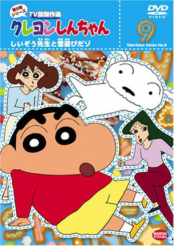 Crayon Shin Chan The TV Series - The 8th Season 9 - Solaris Japan