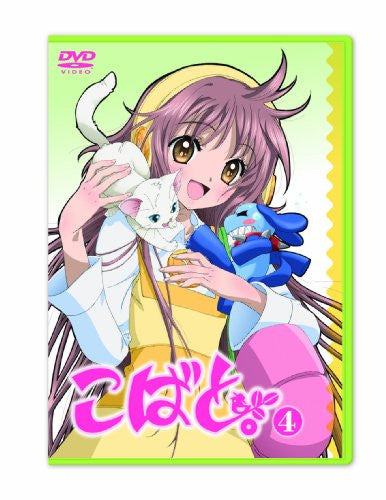 Kobato Vol.4 [Limited Edition]