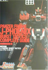 Armored Corps J Phoenix Burst Tactics Complete Guide Book / Ps2