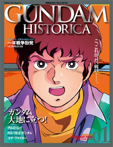 Gundam Historica #1 Official File Magazine Book