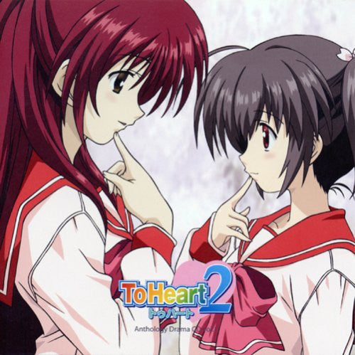 ToHeart2 Anthology Drama CD vol.1