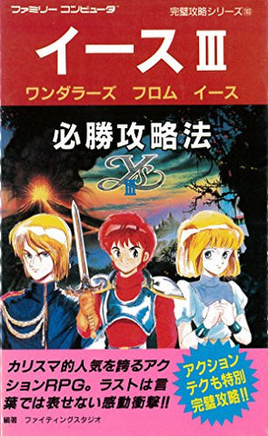 Ys 3 Victory Strategy Guide Book (Nes Perfect Capture Series) / Nes