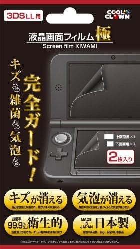 Screen Protection Filter Highest Quality (for 3DS LL)