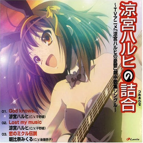 The Assortment of Haruhi Suzumiya ~TV Anime "The Melancholy of Haruhi Suzumiya" Song Collection Single~