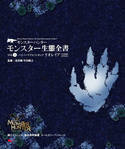 Monster Hunter Ecology Of Monster Book #3 / Psp