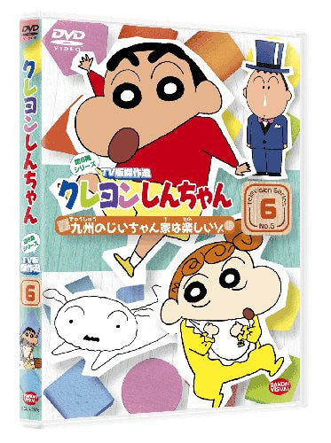 Crayon Shin Chan The TV Series - The 6th Season 6 Kyushu No Ji-Chan Chi Wa Tanoshiizo