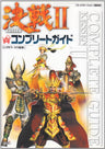 Kessen 2 Complete Guide Book / Ps2