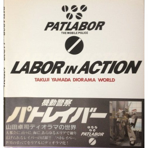 Mobile Police Patlabor Labor In Action Takuji Yamada Diorama World Art Book