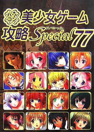 Pc Eroge Moe Girls Videogame Collection Guide Book #77