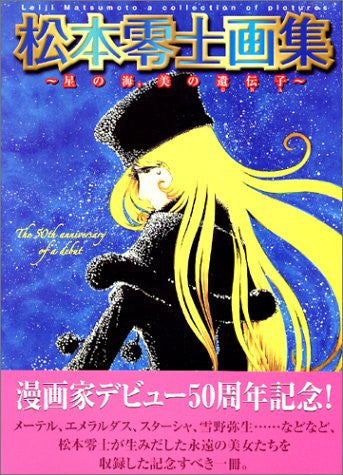 Leiji Matsumoto "Hoshi No Umi, Bi No Idenshi" Art Book