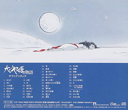 Kaguyahime no Monogatari Soundtrack