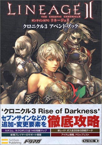 Lineage Ii Chronicle Append Book / Windows - Solaris Japan
