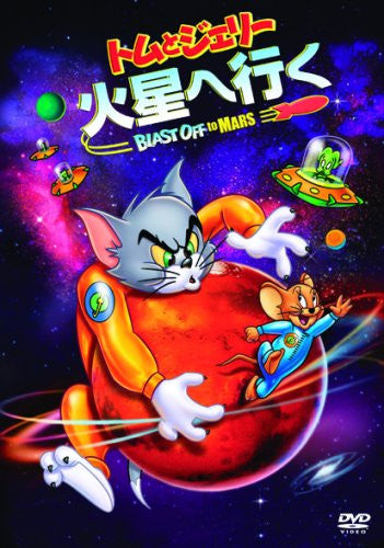 Tom And Jerry Blast Off To Mars Special Edition [Limited Pressing]