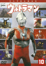 Ultraman Vol.10