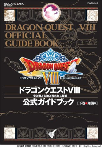 Dragon Quest (Warrior) 8 Official Guide Book Gekan Knowledge / Ps2
