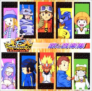 Digimon Frontier Song and Music Collection
