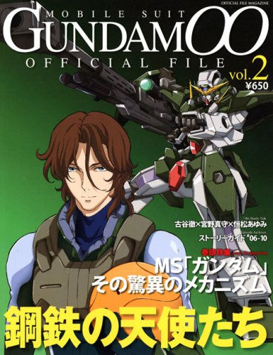 Gundam 00 Official File #2 Illustration Art Book
