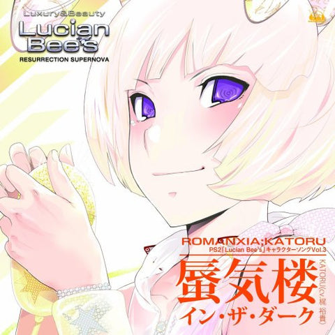 Lucian Bee's Character Song Series Vol.3 Katoru