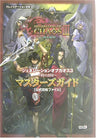 Generation Of Chaos 3: Toki No Fuuin Masters Guide Book / Ps2