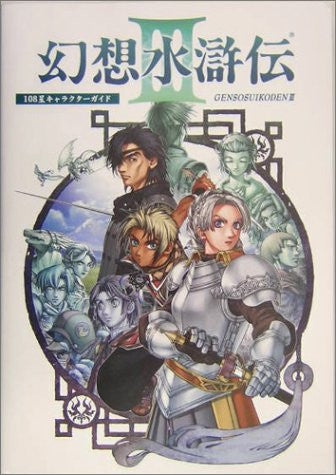 Suikoden Iii 3 Character Guide Book / Ps2