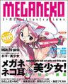 Meganeko E=Mc2 Illustration Art Book