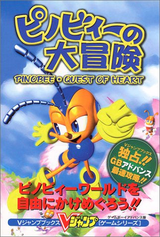 Pinobee: Wings Of Adventure V Jump Strategy Guide Book / Gba