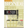 Ronde Tokyo Strategy Guide Book / Ss