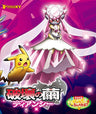 Pokemon The Movie: Diancie And The Cocoon Of Destruction
