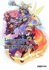 Luminous Arc 3: Eyes Official Guide Book