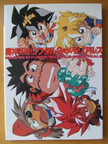 Mashin Hero Wataru 2 Memorials Illustration Art Book