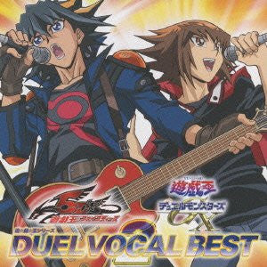 YU-GI-OH! Series DUEL VOCAL BEST 2