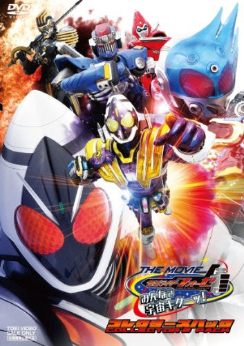 Kamen Rider Fourze The Movie Space Here We Come - Minna De Uchu Kita Collector's Pack