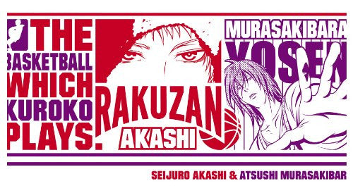 Akashi Seijuurou - Kuroko no Basket