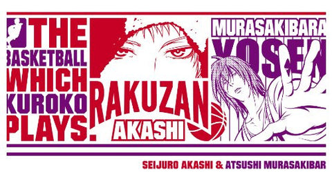Kuroko no Basket - Akashi Seijuurou - Murasakibara Atsushi - Glass (Bandai)