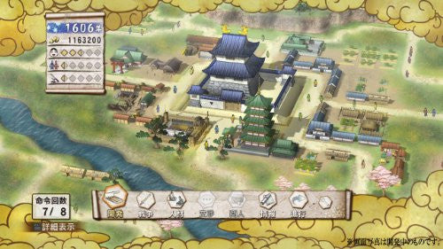 Sengoku Musou 3 Empires [Premium Box]